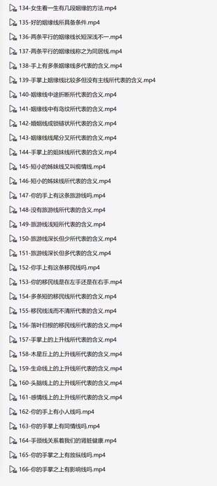 【易學(xué)上新】 30 蔡于陽講觀掌知心166集