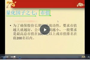 《長線價值量化模型》大專欄 第二期百度網盤插圖