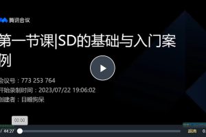 AI字體研究所商業(yè)字體課2023第一期（視頻6講）百度網(wǎng)盤插圖