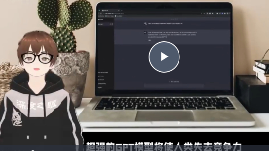 【B站課堂上新】076.從零上手使用ChatGPT