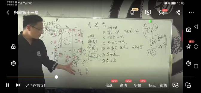 【易學上新】 49 零基礎學 古絕學歸藏實戰課