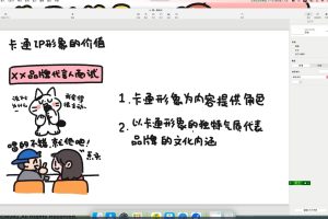 西幼動物IP形象設計課第1期百度網(wǎng)盤插圖