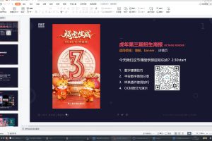 初探C4D創(chuàng)意世界：C4D OC零基礎實戰(zhàn)班4期精講百度網盤插圖