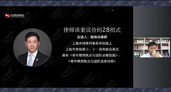 【法律上新】805楊林兵：青年律師執業進階實務全指引——律師營銷、談案議價、職業路徑規劃