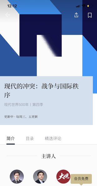 【熱門上新】【看理想】 《現代的沖突:戰爭與國際秩序》