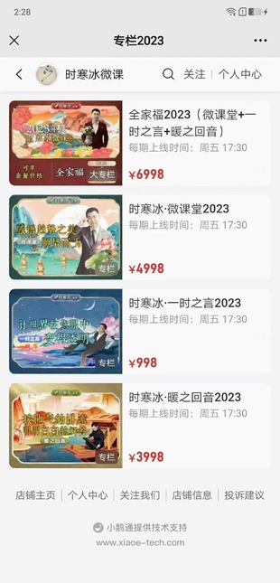 【热门更新】【更新至12月中下旬】 《时H冰·时寒冰全家福系列2023》