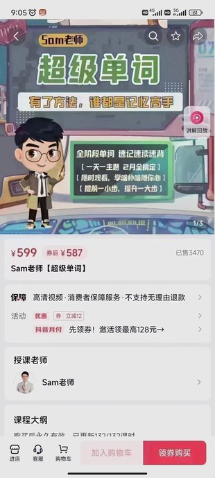 【亲子更新】【更新至130】小学英语名师Sam老师【超级单词】