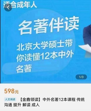 【親子完結】王金鑫領讀《中外名著12本》