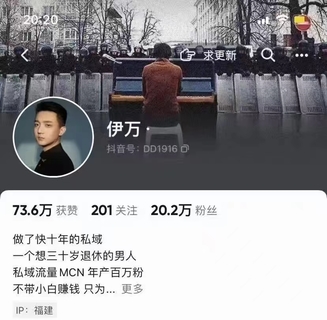 【抖音上新】伊万2w私域线下课程 笔记 飞书笔记＋文档PPt+逐字稿，不是视频，介意勿拍 私域玩家必看