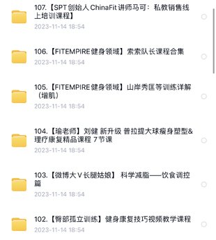 【瑜伽健身上新】 107.【SPT創始人 ChinaFit 講師馬可：私教銷售線 上培訓課程】 106. 【FITEMPIRE健身領域】索索隊長課程合集 105. 【FITEMPIRE 健身領域】山岸秀匡等訓練詳解 (增肌） 104. 【瑜老師】劉健 新升級 普拉提大球瘦身塑型&理療康復精品課程 7節課 103.【微博大V長腿姑娘】科學減脂——飲食調控 篇 102.【臀部孤立訓練】健身康復技巧視頻教學課程