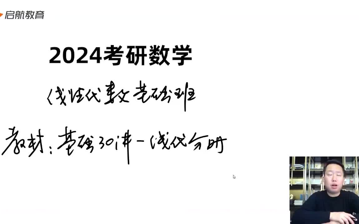 【2024考研數學】張宇vip班百度網盤插圖