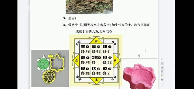 【易學(xué)上新】 36 瀚海軒《古傳風(fēng)水秘法催財(cái)化解系列課》8集