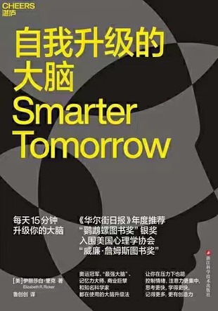 【電子書上新】 《自我升級(jí)的大腦》 ~把自己作為方法，成為自己的大腦訓(xùn)練師