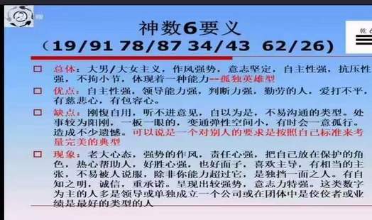 【易学上新】 34 《上古神数》22集