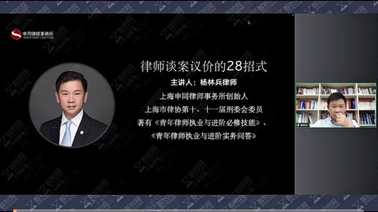 【法律上新】005楊林兵：青年律師執業進階實務全指引——律師營銷、談案議價、職業路徑規劃