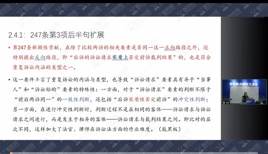 【法律上新】022王忠：重復起訴疑難問題解決與律師操作提示26年經驗審判專家