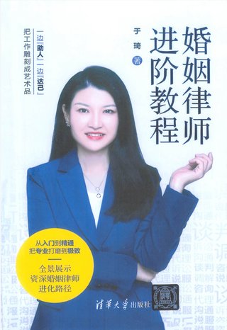 【法律書籍上新】 001婚姻律師進(jìn)階教程 于琦 2023 002婚姻自由的憲法研究 鄧靜秋 2023 003企業(yè)股權(quán)實務(wù)操作與案例精解 張志峰 004中國民法典·婚姻家庭編釋論 王歌雅 005解碼股權(quán)戰(zhàn)略：一體兩翼三步法 鮑樂東 006細(xì)說股權(quán)：股東權(quán)益的實現(xiàn)與維護(hù) 胡曉琳