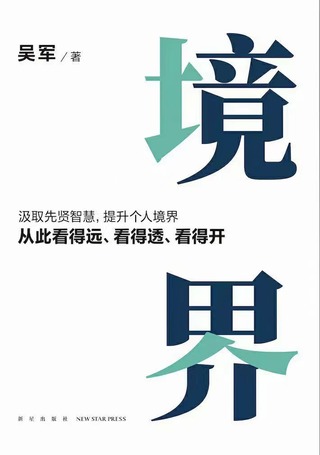 【電子書上新】 《卓越》 《境界》