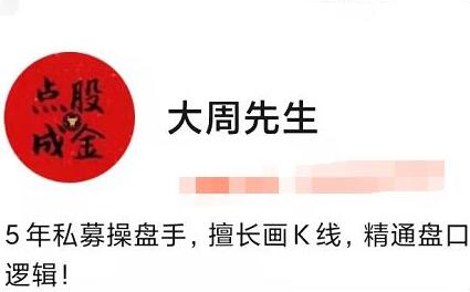 【大周先生】《主力邏輯思維訓練營 2023.01-06月》插圖