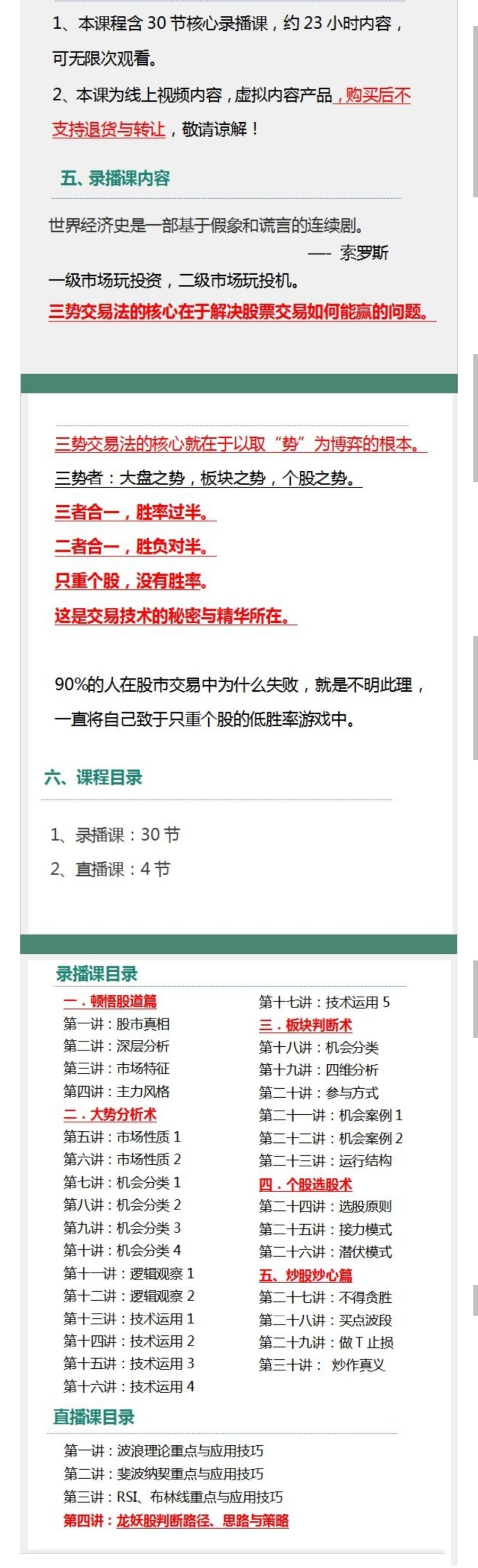 【無門問禪】2024年無門問禪:三勢量化職業交易法插圖2