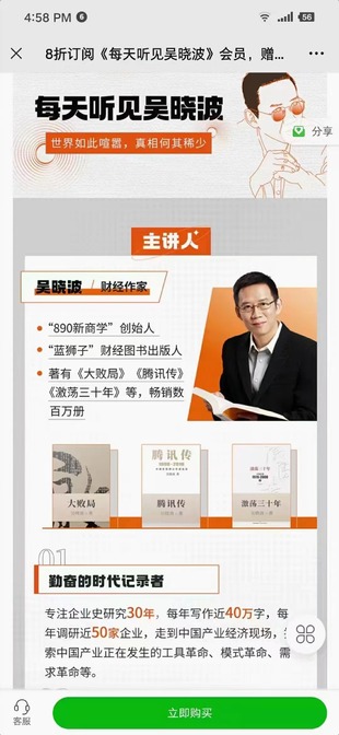 【热门更新】【吴晓波频道】 《每天听见吴晓波2023》 吴晓波频道再度更新！