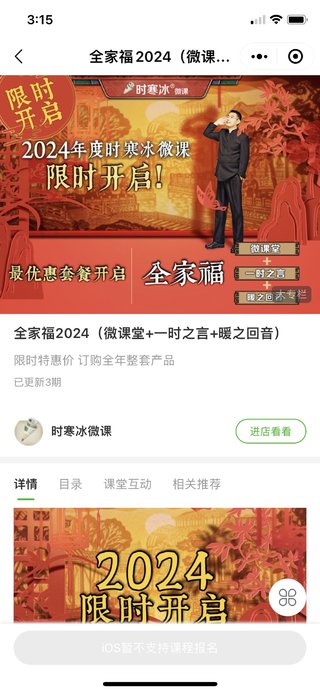 【热门更新】【功夫财经】 ​《时寒冰全家福·2024》 ​～每周更新/微课堂+一s之言+暖之回音