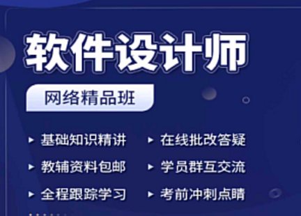 【IT上新】18.軟考-希賽-2023上半年軟件設計師網絡課程