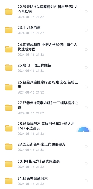 【中医上新】 22.张景明《以病案精讲内科常见病》