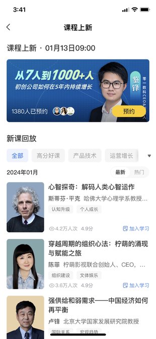 【热门上新】【混沌】 《混沌大学2024年度课》 0106心智探奇：解码人类心智运作