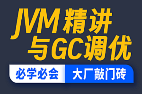 【IT上新】19.項(xiàng)目-尚硅谷-宋紅康JVM精講與GC調(diào)優(yōu)