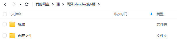 阿澤blender第6期2023年場景渲染靜態(tài)訓(xùn)練班插圖1