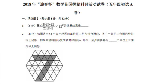 小學奧數杯賽歷年真題300+套插圖