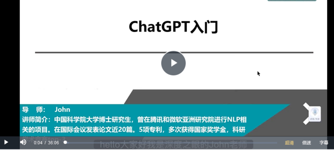 【網賺上新】【人工智能AI類】 從零上手使用Chatgpt