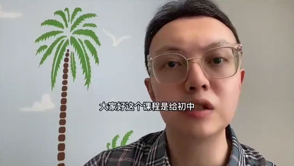 海北老師 初中家長必修課插圖