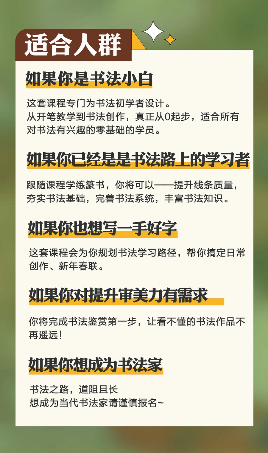 熊偉的零基礎書法入門課插圖1