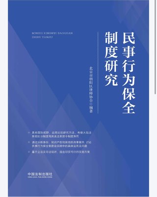 【法律书籍上新】 098民间借贷法制创新与经济发展研究