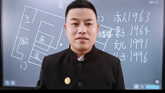 【易学上新】23.易修堂《八宅风水》高级班28集