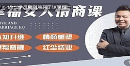 隔壁王司機(jī)-幸福女人情商課插圖