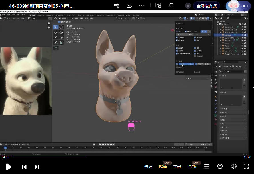 小鸡小鸡我爱你Blender风格化角色入门教程插图2