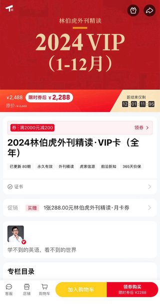 【热门更新】 ​《虎课外刊2024》 ​《流利说阅读2024》