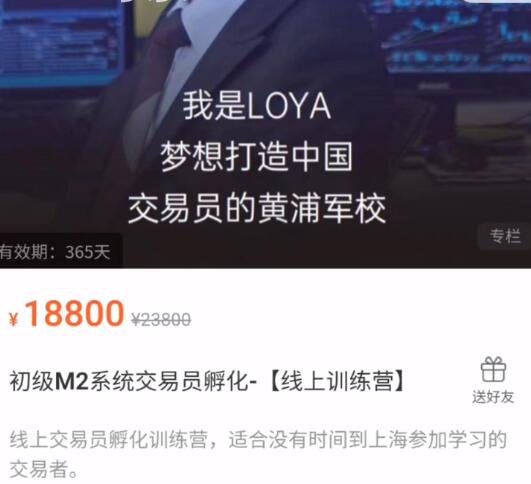 【LOYA】《路雅交易學(xué)院 M2交易系統(tǒng)初級模型交易員孵化線上訓(xùn)練營》插圖