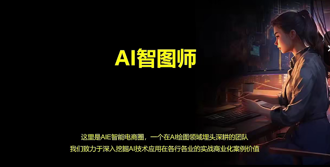 點金手Ai智圖師 Midjourney版，利用Midjourney實現(xiàn)AI創(chuàng)作插圖