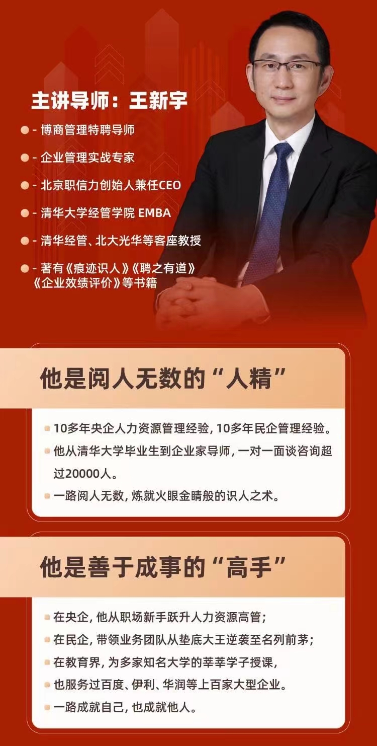 王新宇：痕跡識人，讀懂人心，職場生活社交識人實操指南插圖1