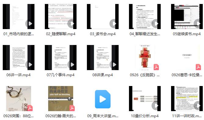 【作手杰尼龜】《新生代-作手杰尼龜 讀書班——量價分析 視頻+文章 50個文件》插圖