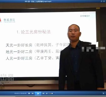 【易学上新】35. 曾治瀚三僚僚溪杨公真传八十一条口诀