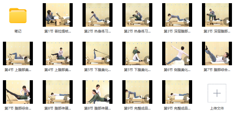 【随心瑜KeepYoga】刘倩普拉提核心床打造小蛮腰插图