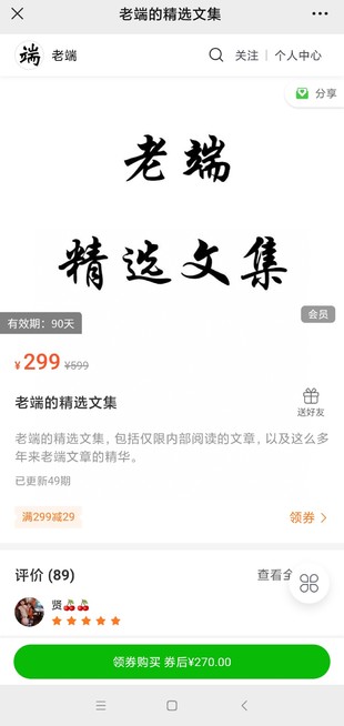 【金融投資更新】 《老端的精選文集2024》 投資備忘+內(nèi)部文章+精華