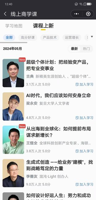 【热门上新】【混沌】 ​《混沌大学年度课2024》 ​~本期/超级个体计划：把经验变产品，把专业变事业