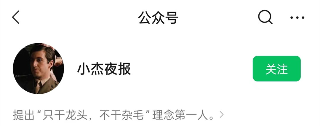 超短小純杰 杰哥 小杰夜報藏劍閣2.0精華+心法 2023課程插圖