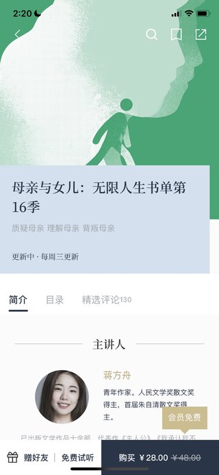 【熱門(mén)完結(jié)】【看理想】 《無(wú)限人生書(shū)單第16季:母親與女兒》